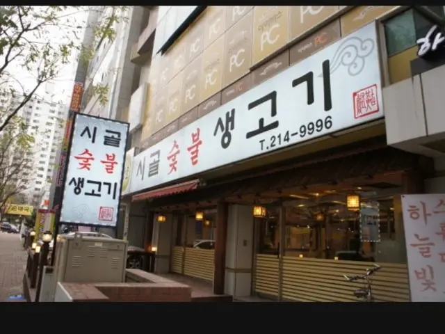 Sigolsutbulsaenggogi Photos 1