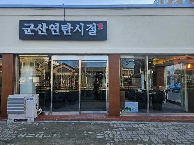 Gunsanyeontansijeol Daepae (Thin-Sliced Pork Belly) 1